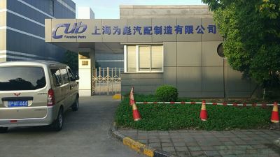 为彪制造